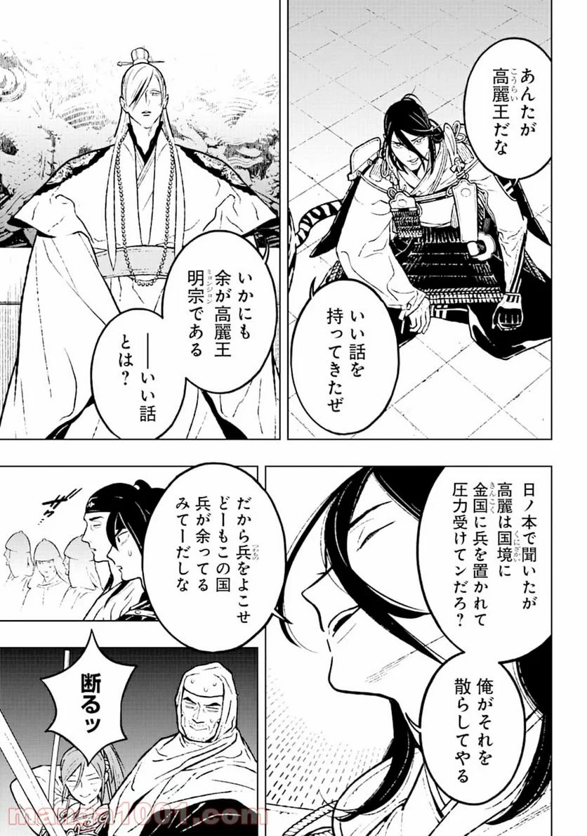 フェンリル - 第22話 - Page 5