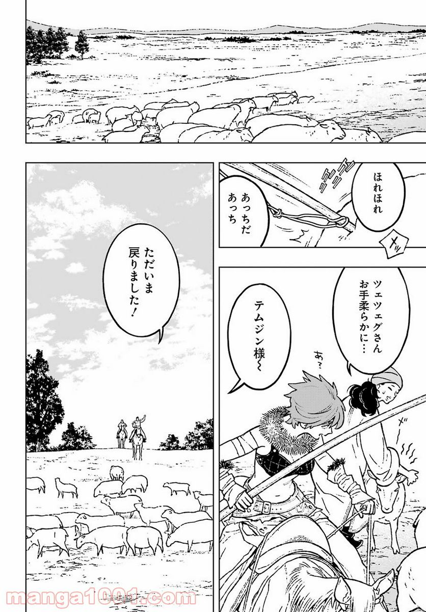 フェンリル - 第23話 - Page 23