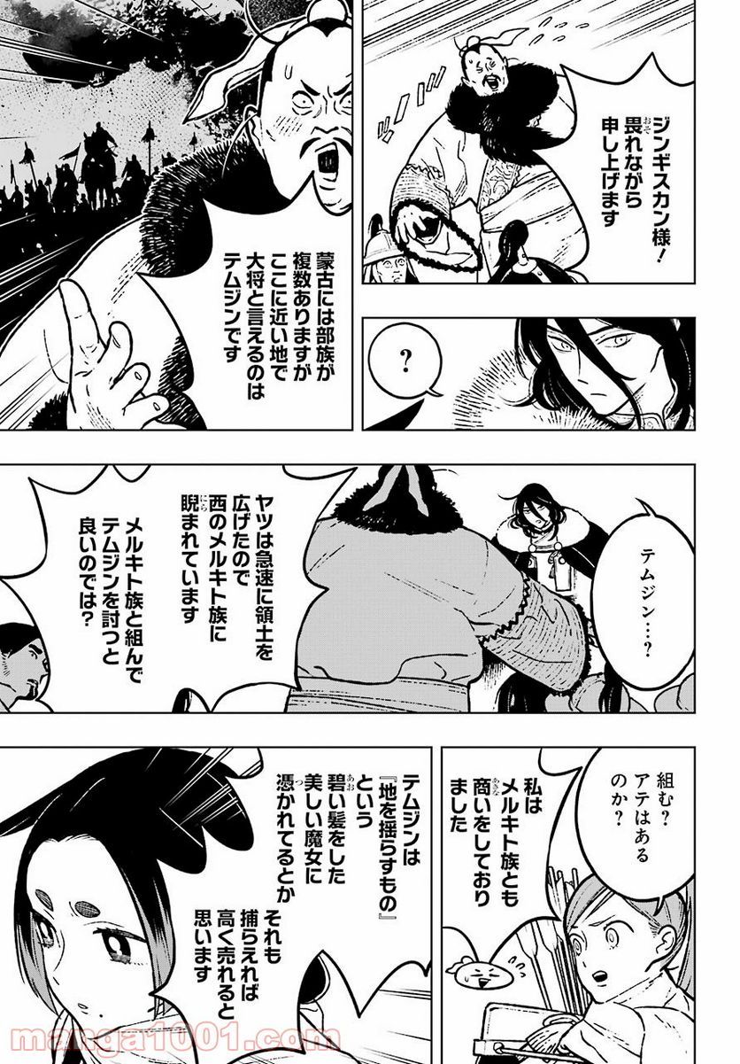 フェンリル - 第24話 - Page 15