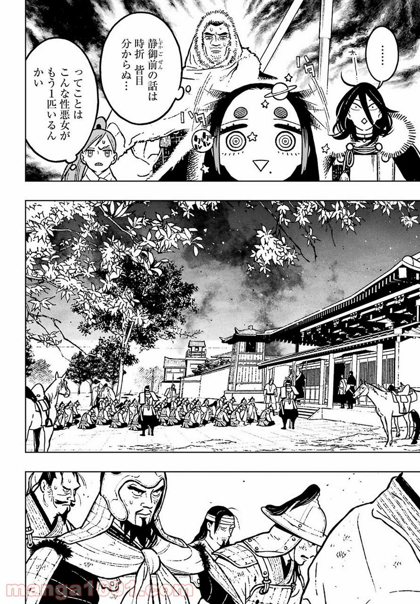 フェンリル - 第24話 - Page 4