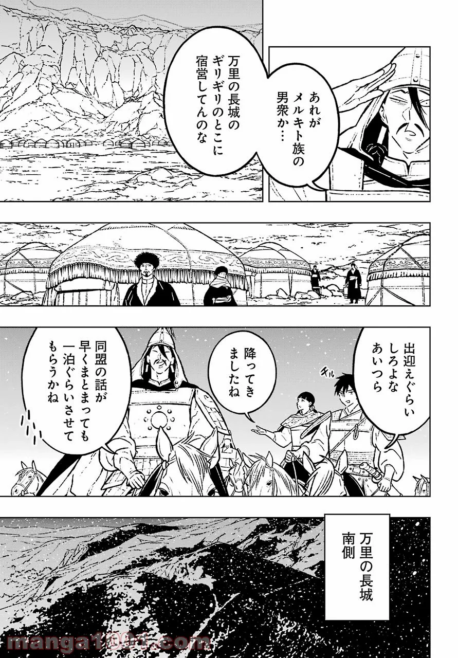 フェンリル - 第26話 - Page 25