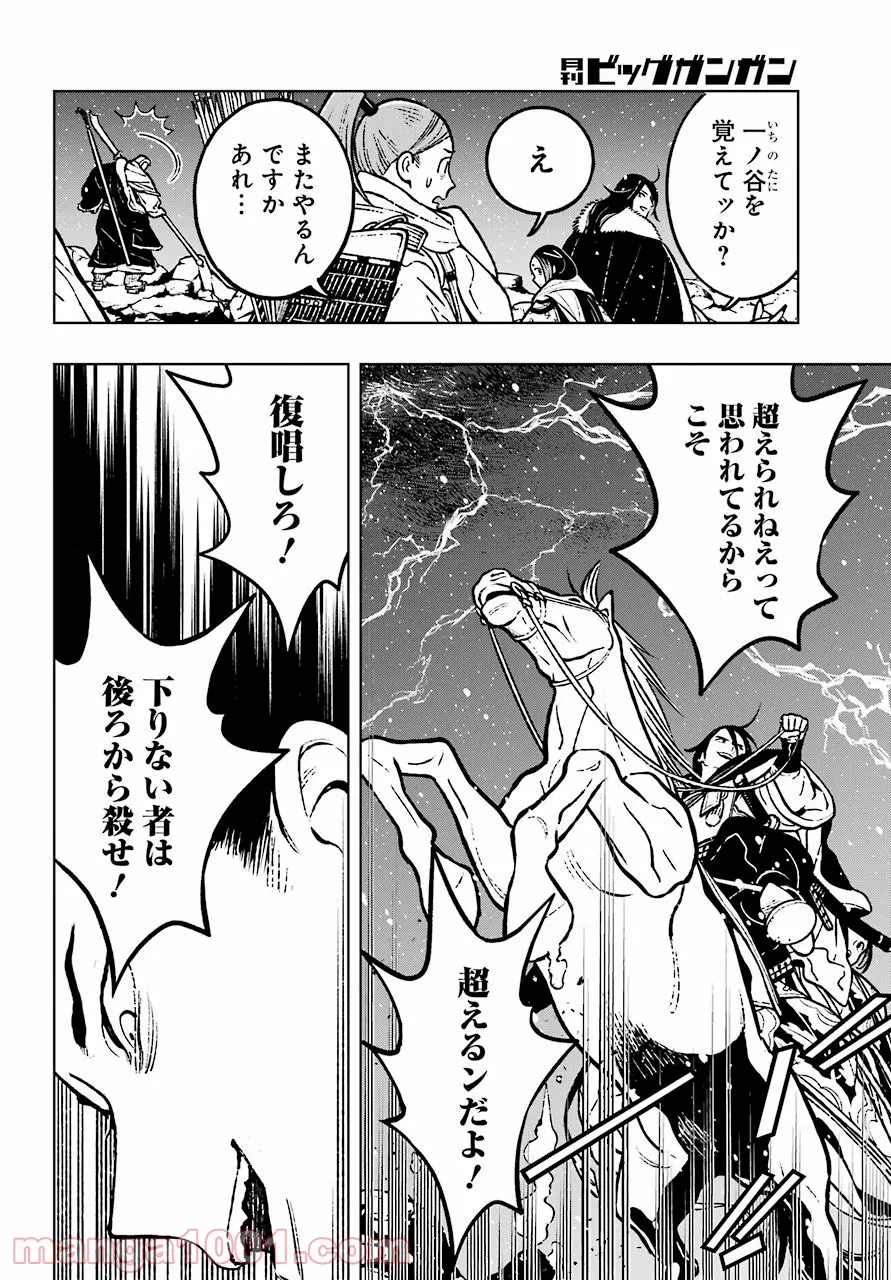 フェンリル - 第26話 - Page 28