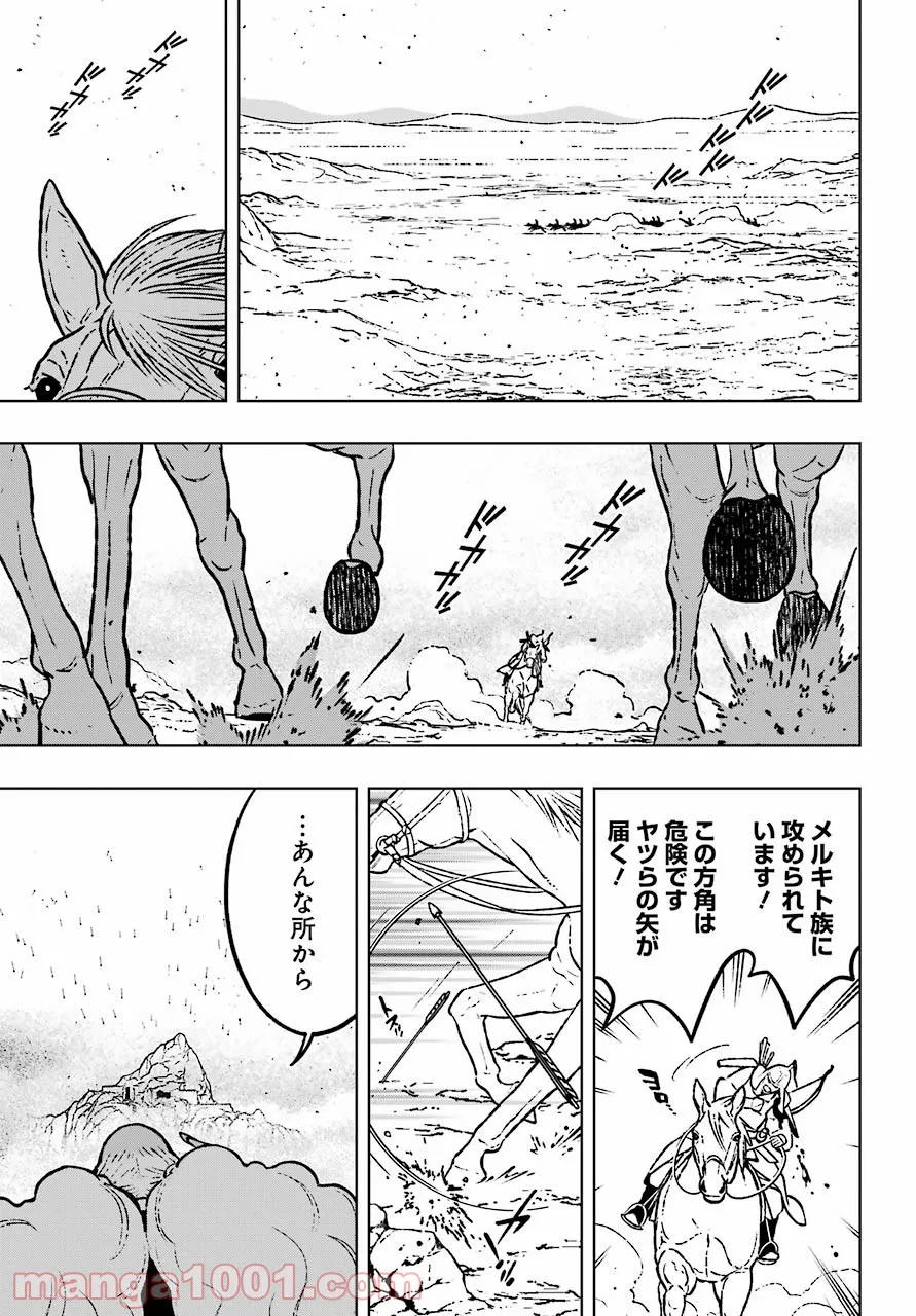 フェンリル - 第26話 - Page 7