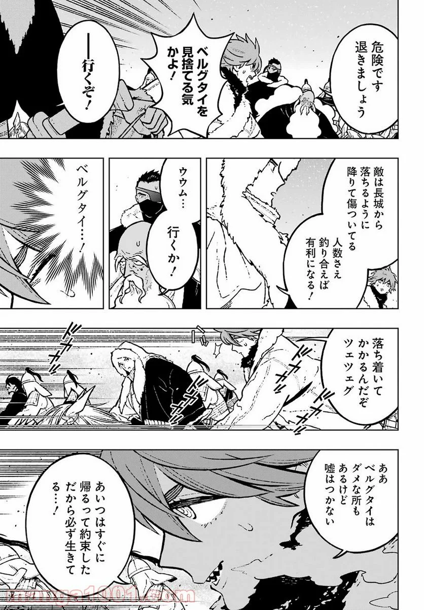 フェンリル - 第27話 - Page 13