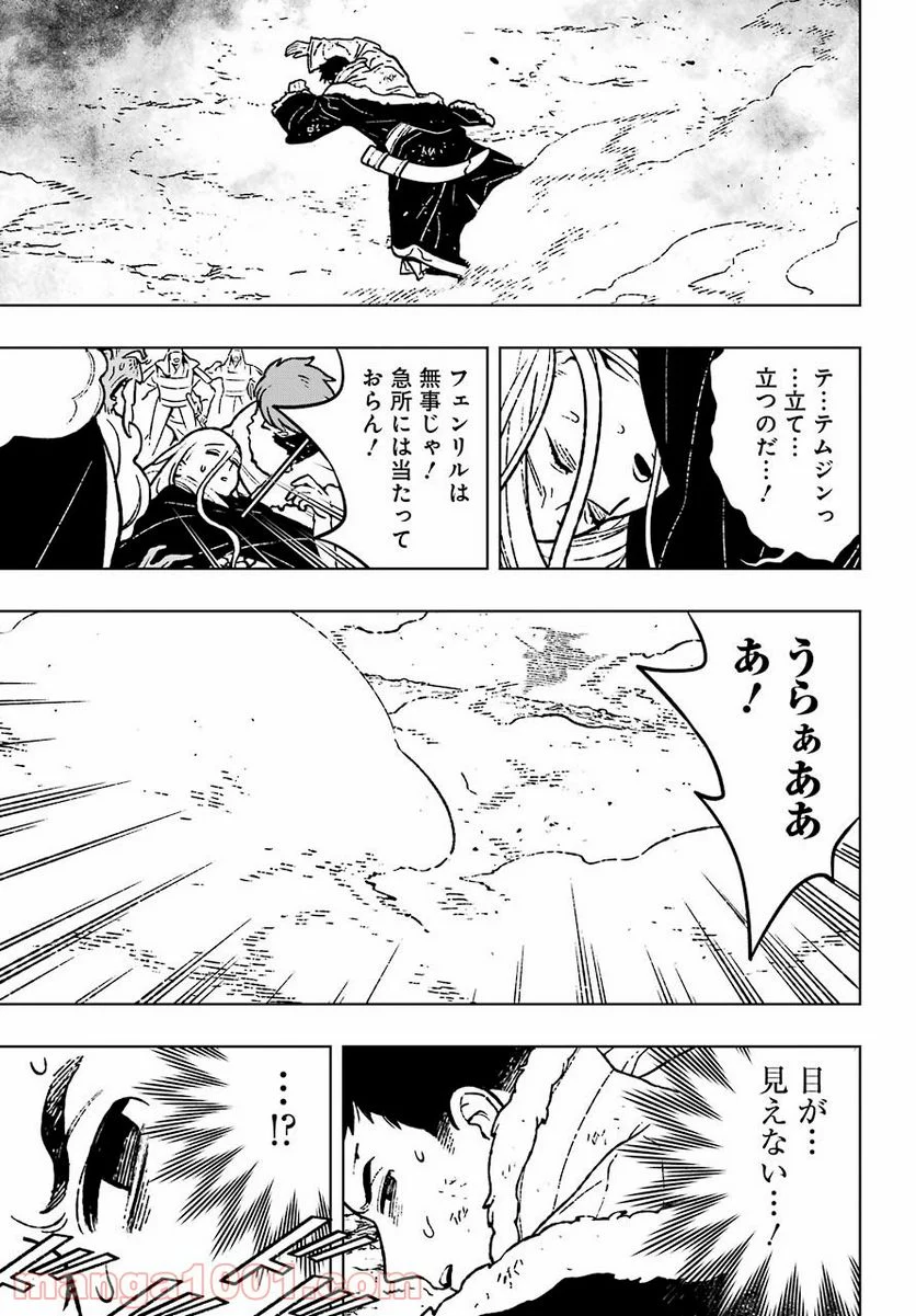 フェンリル - 第28話 - Page 21