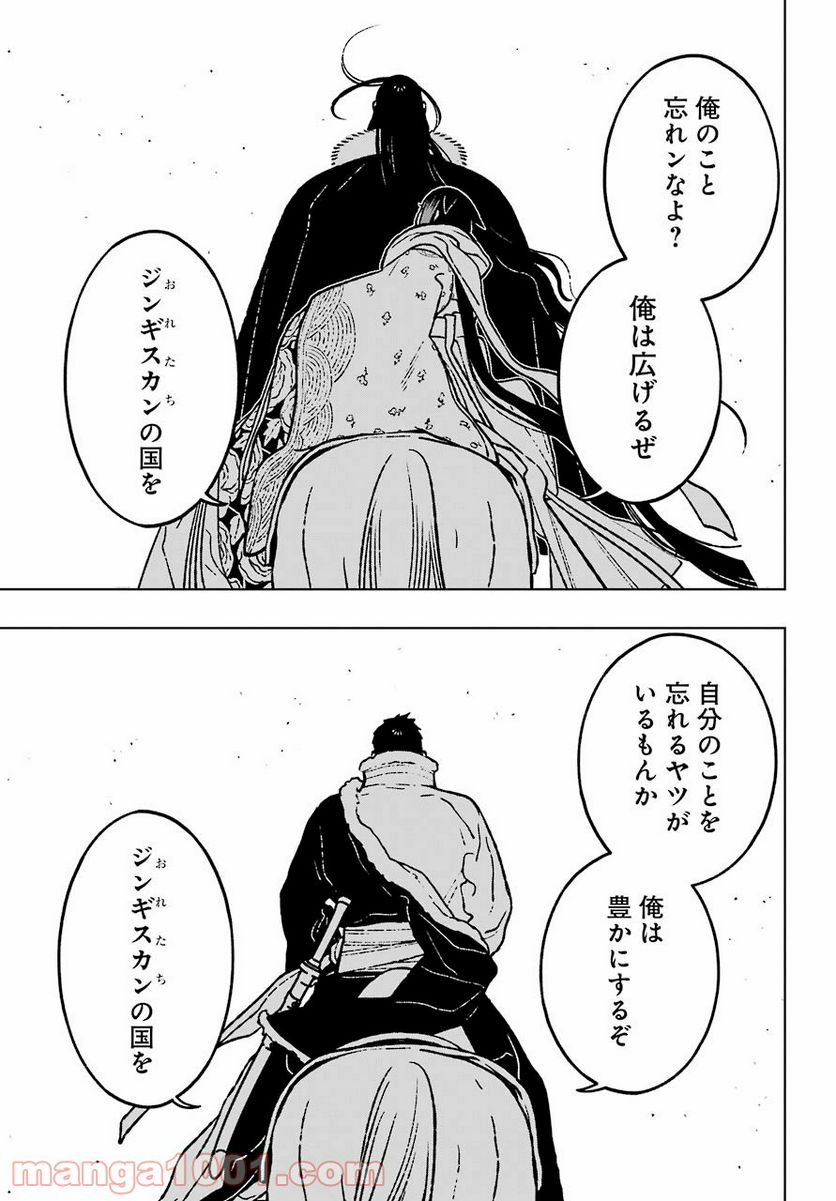 フェンリル - 第29話 - Page 15