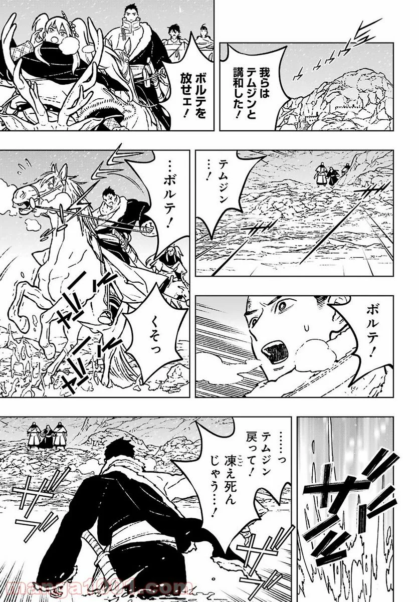 フェンリル - 第29話 - Page 17