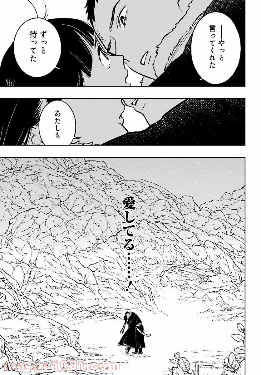 フェンリル - 第29話 - Page 19