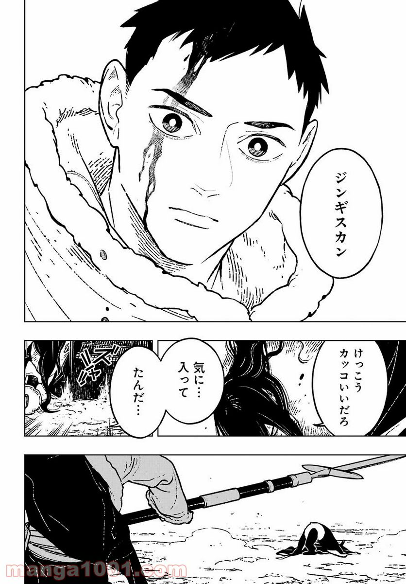 フェンリル - 第29話 - Page 4