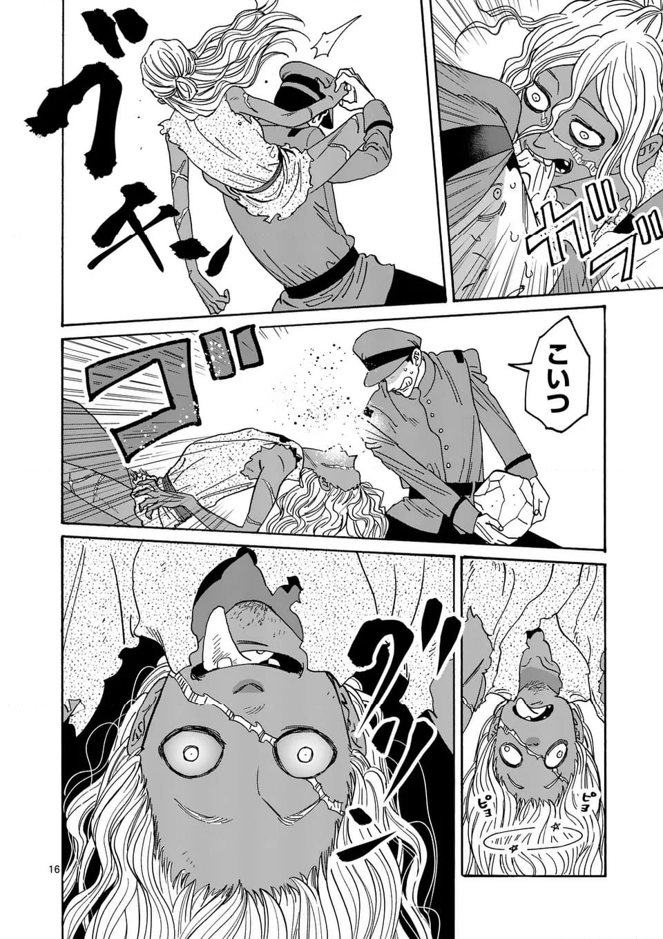 ホタルの嫁入り - 第39話 - Page 16