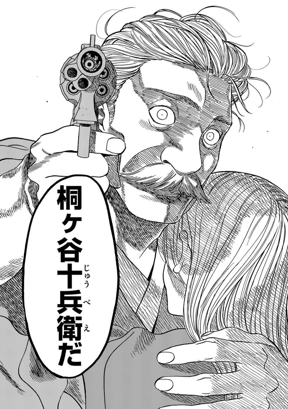 ホタルの嫁入り - 第44話 - Page 18