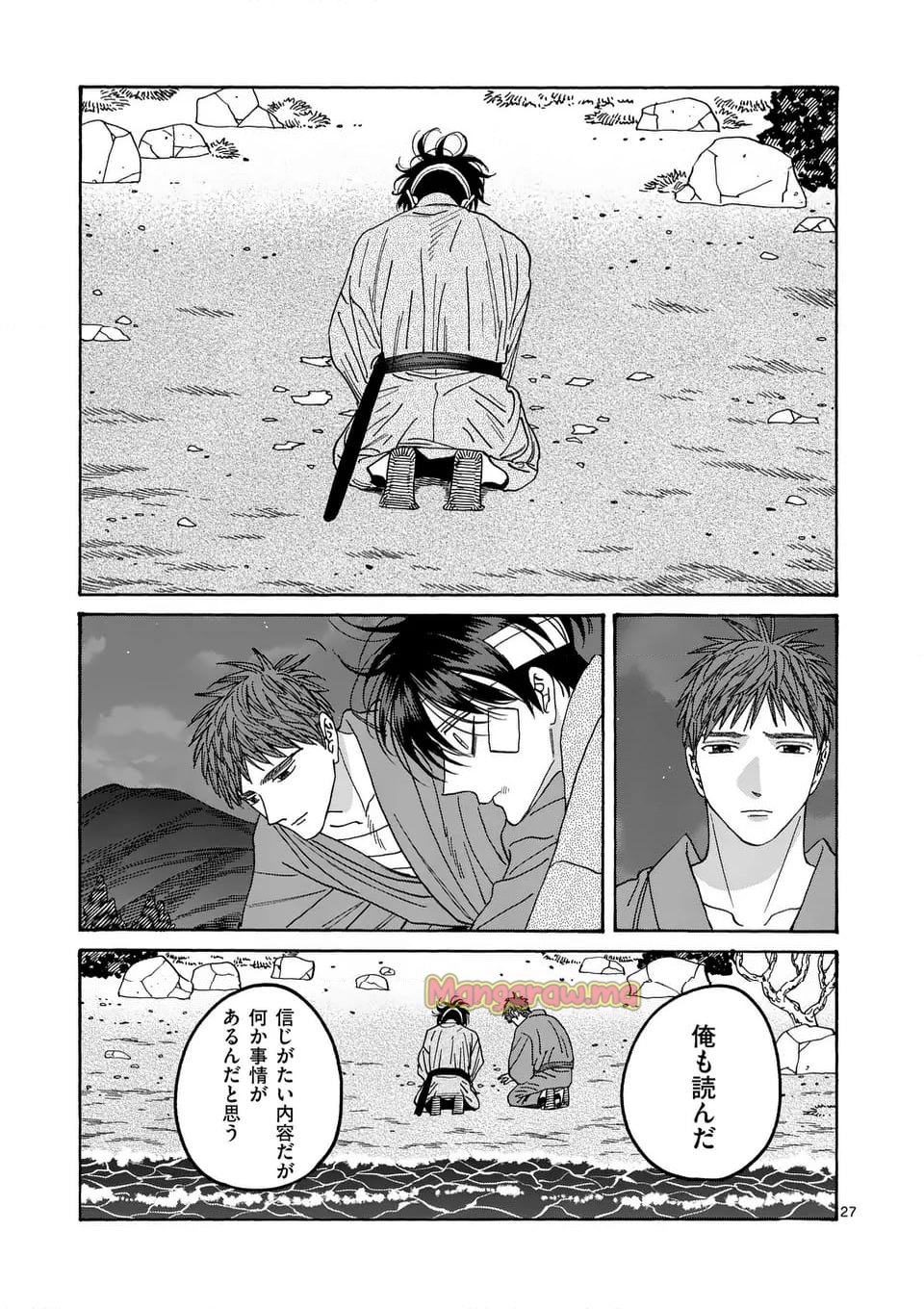 ホタルの嫁入り - 第49話 - Page 27