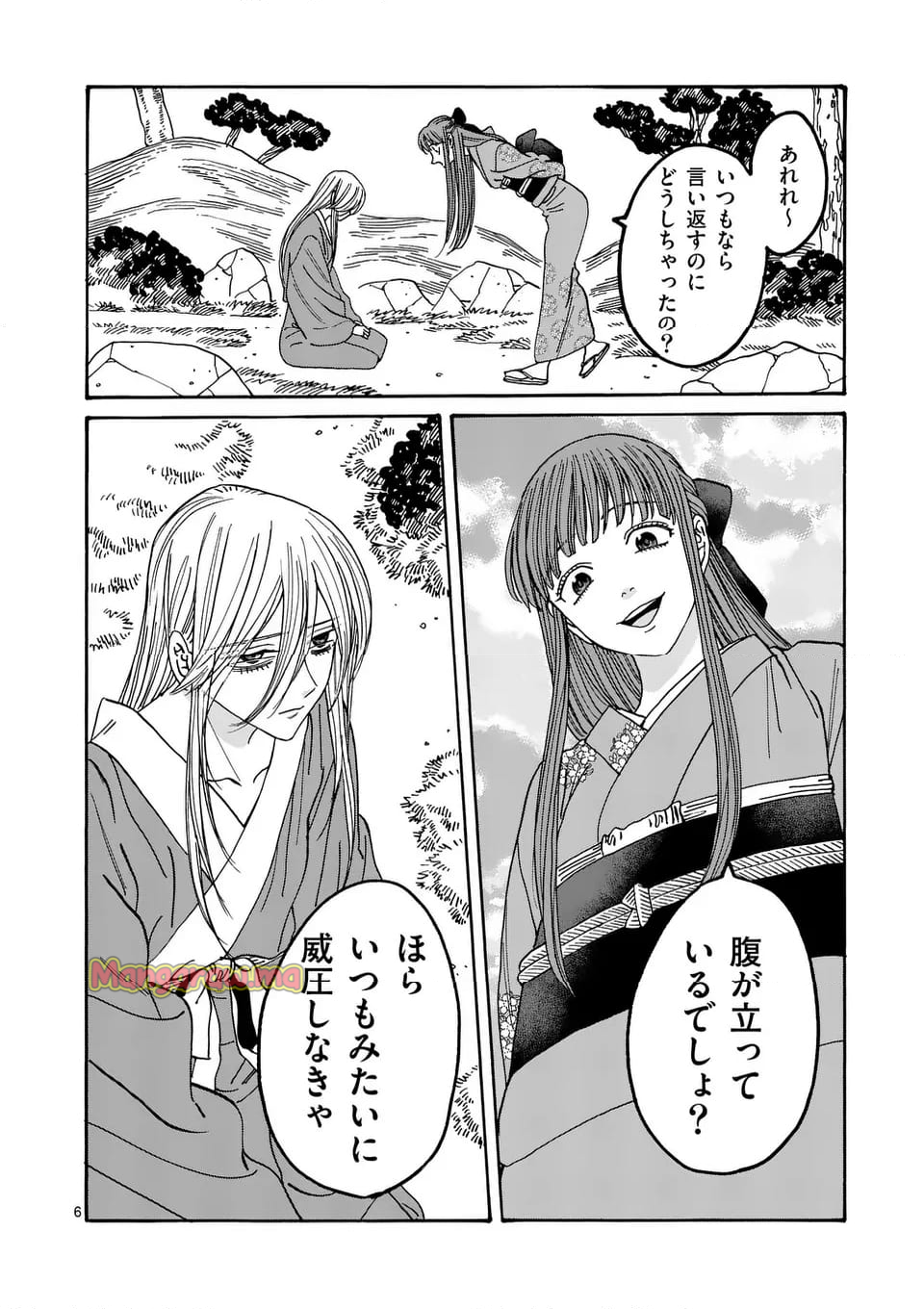 ホタルの嫁入り - 第49話 - Page 6