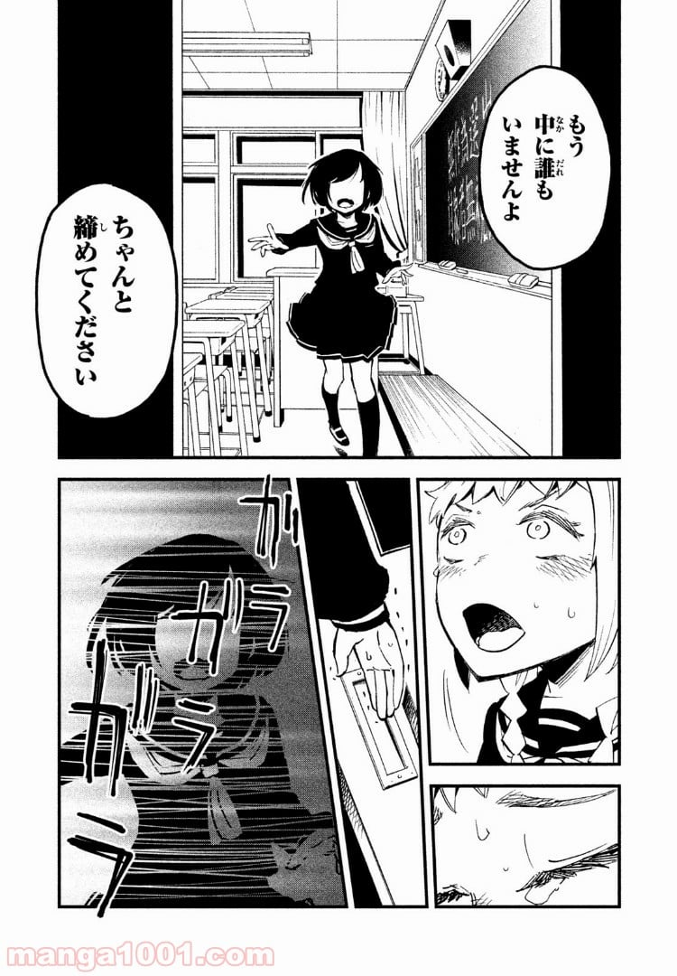 くにはちぶ - 第1.2話 - Page 15