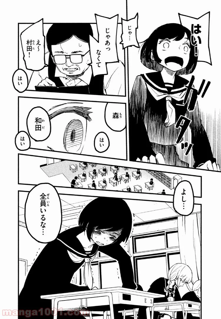 くにはちぶ - 第1.3話 - Page 2