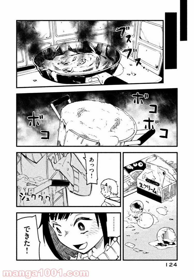 くにはちぶ - 第11.1話 - Page 6