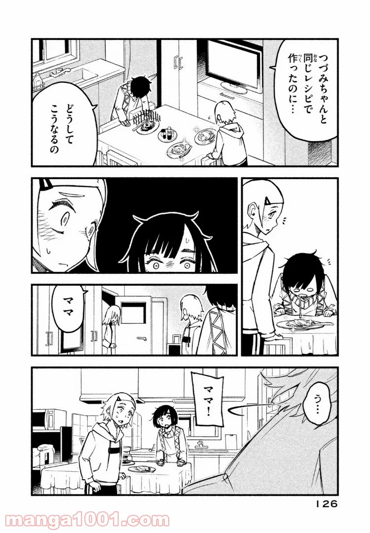 くにはちぶ - 第11.1話 - Page 8