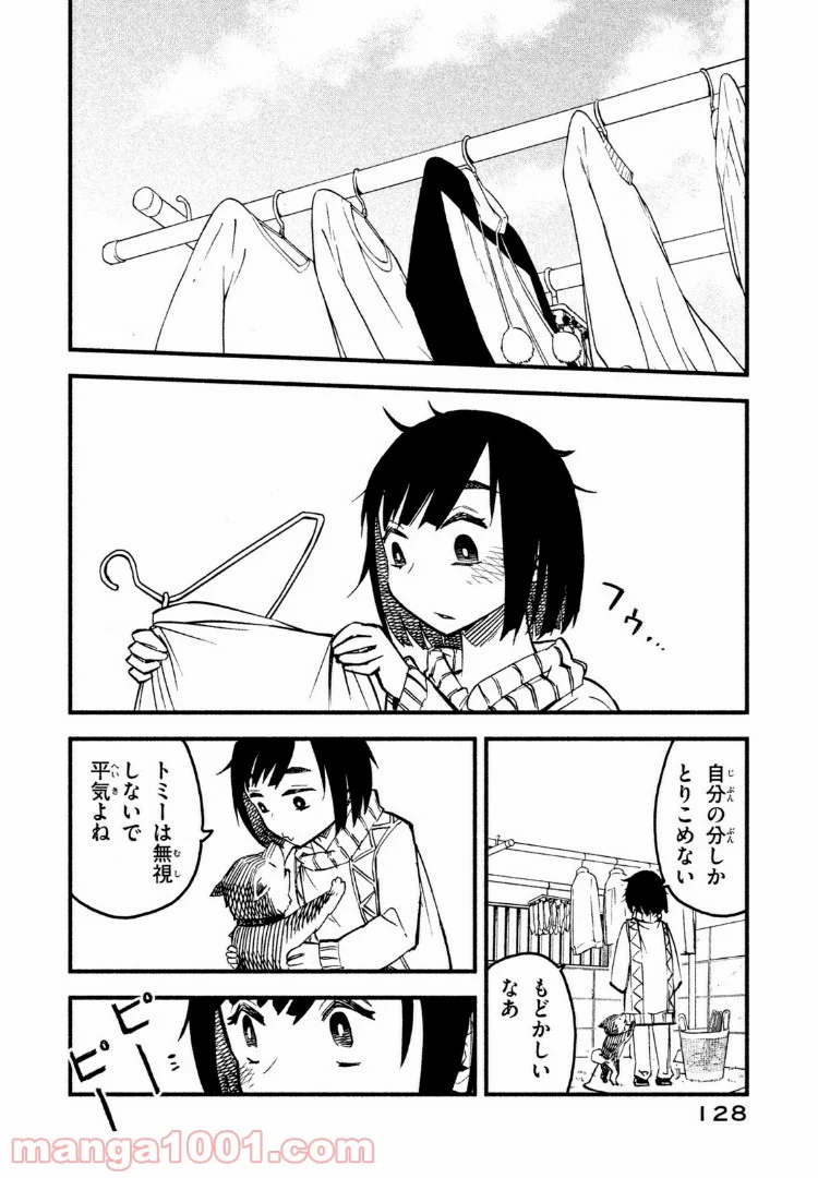 くにはちぶ - 第11.1話 - Page 10