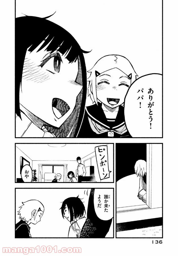 くにはちぶ - 第11.2話 - Page 7