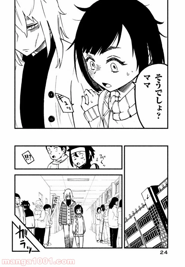 くにはちぶ - 第12.2話 - Page 9