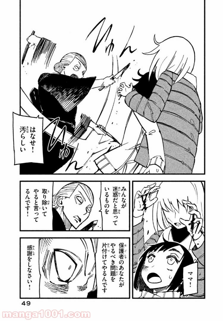 くにはちぶ - 第13.1話 - Page 7