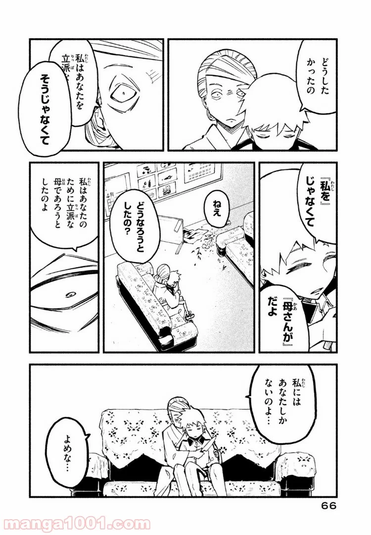 くにはちぶ - 第13.2話 - Page 11