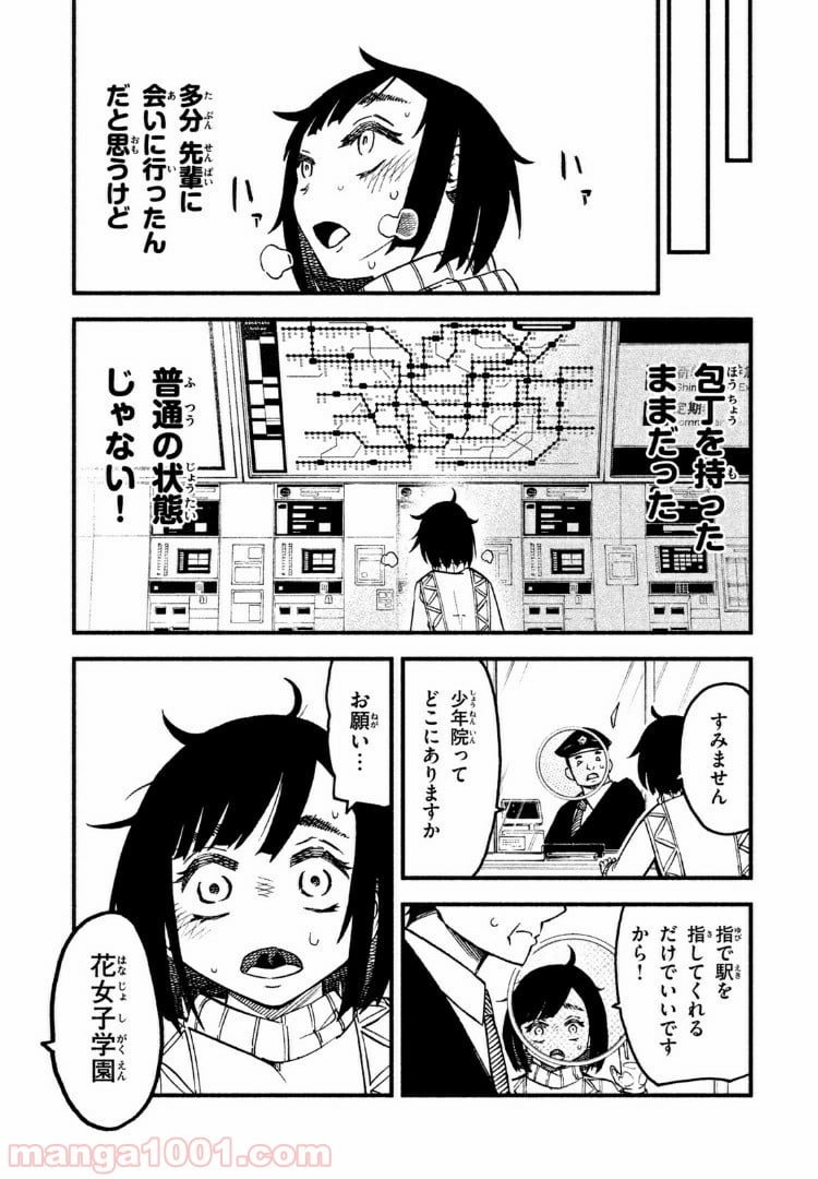 くにはちぶ - 第13.2話 - Page 6