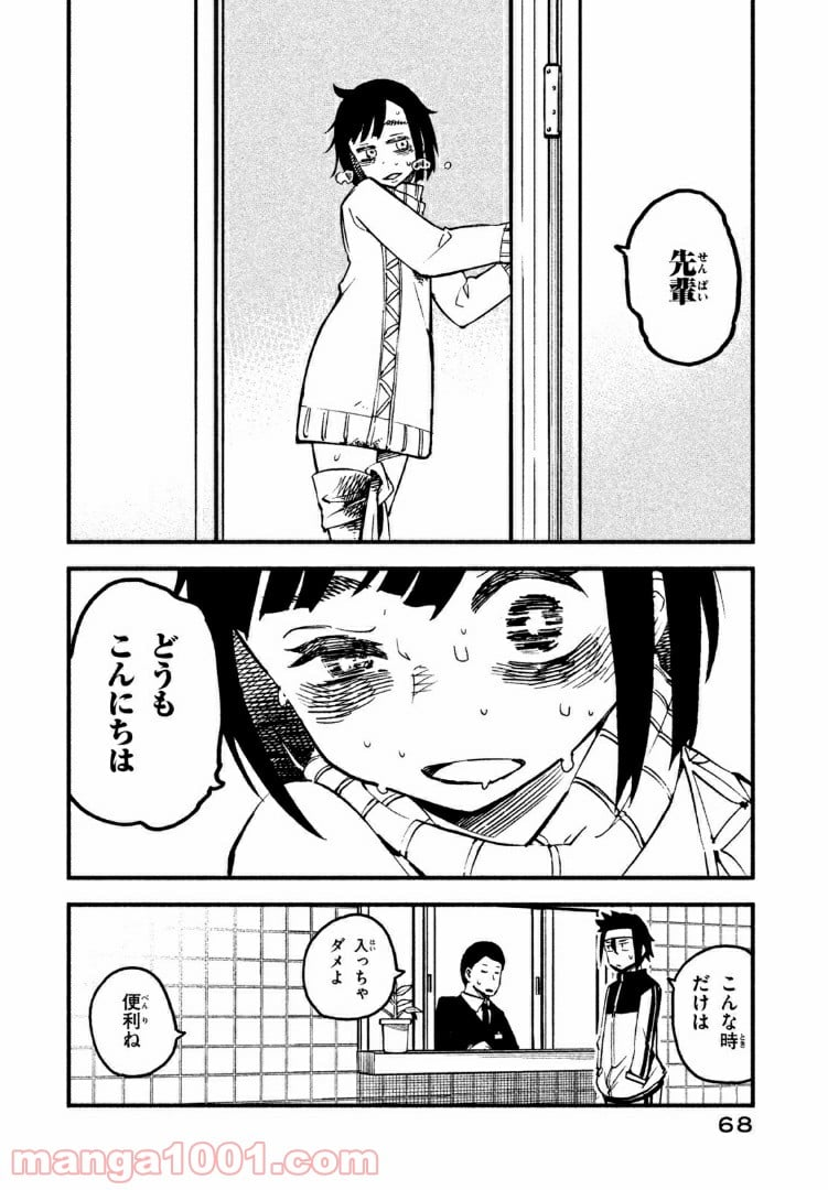 くにはちぶ - 第13.3話 - Page 2