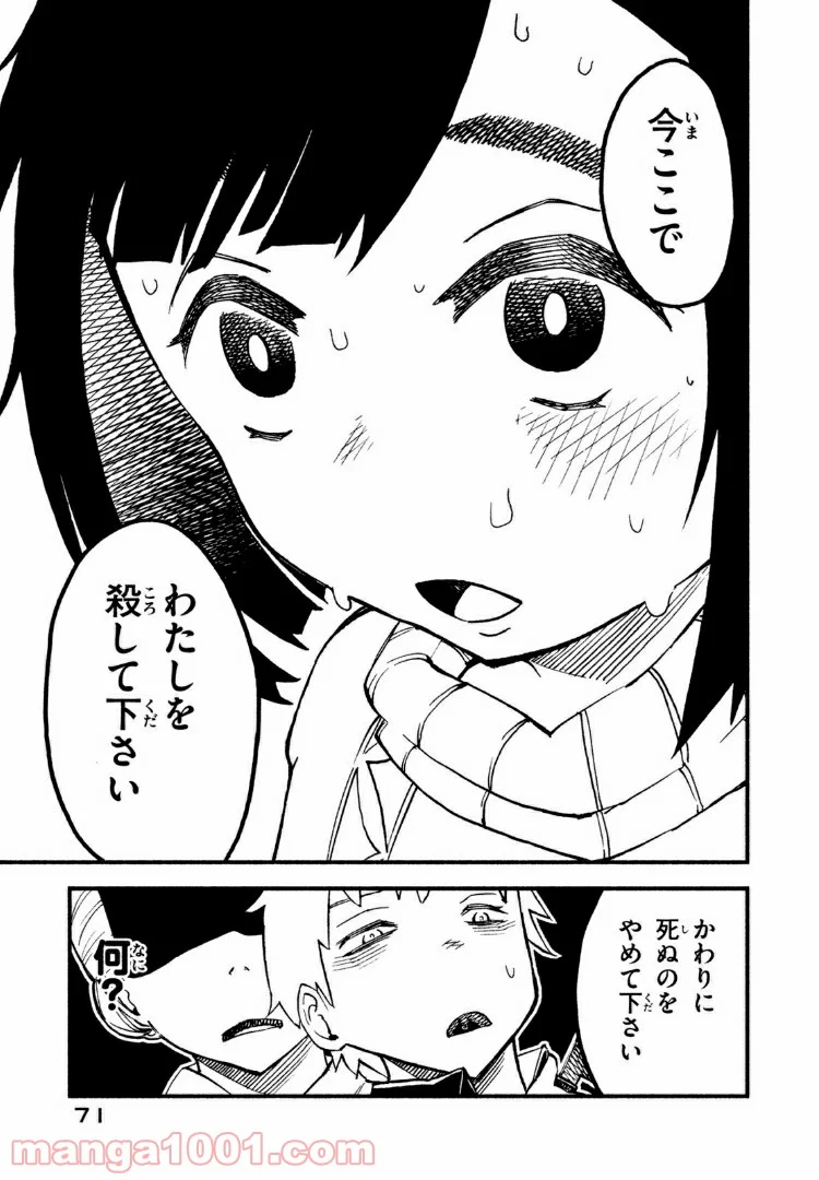 くにはちぶ - 第13.3話 - Page 5