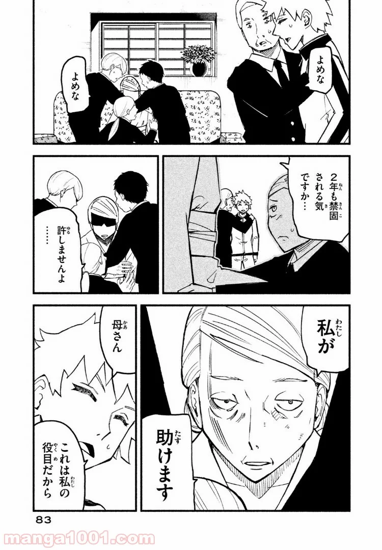 くにはちぶ - 第14.1話 - Page 5