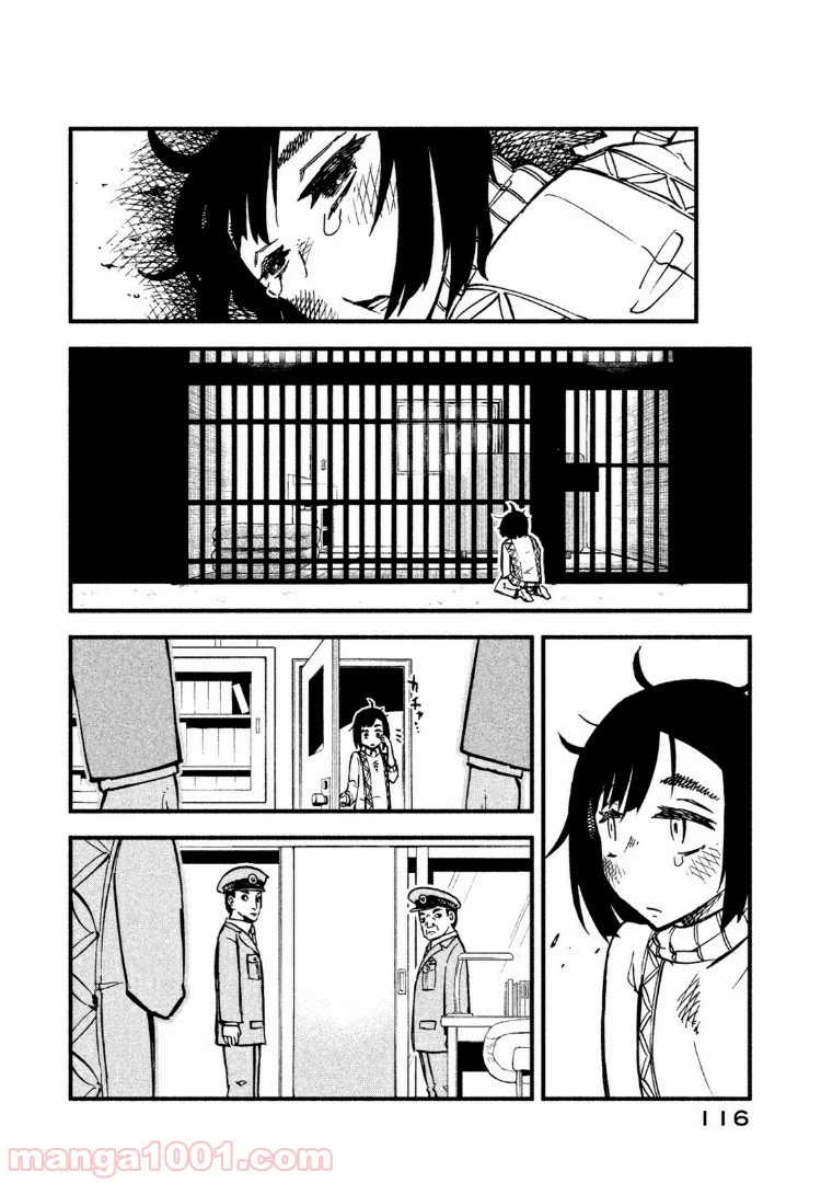 くにはちぶ - 第14.3話 - Page 11