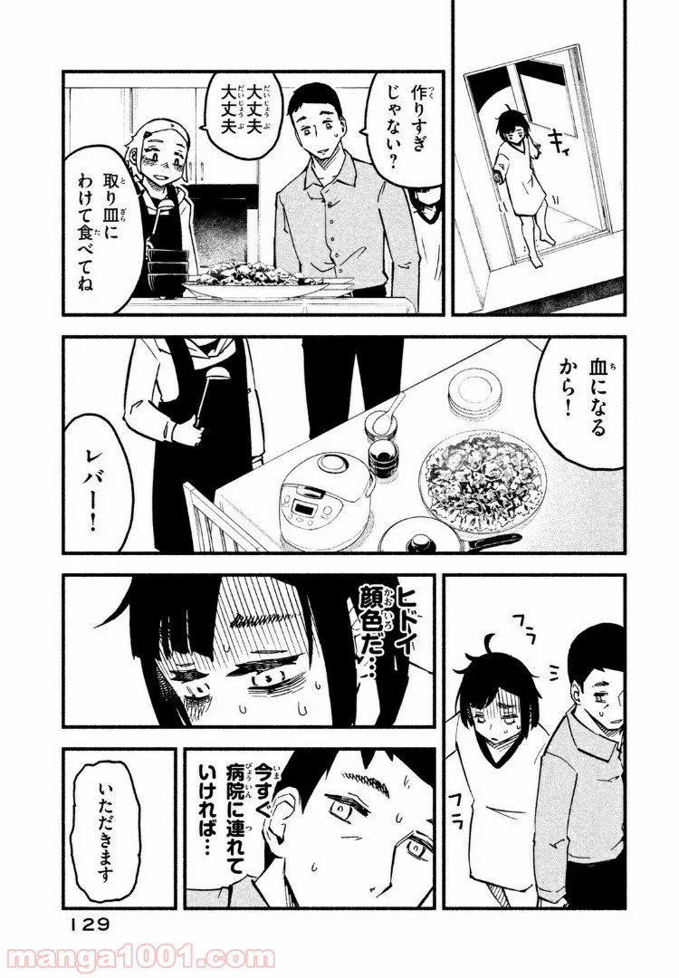 くにはちぶ - 第15.1話 - Page 11