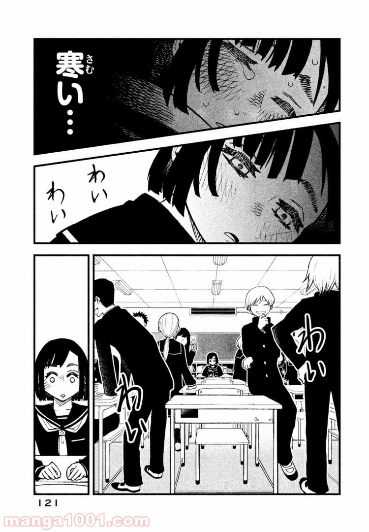 くにはちぶ - 第15.1話 - Page 3