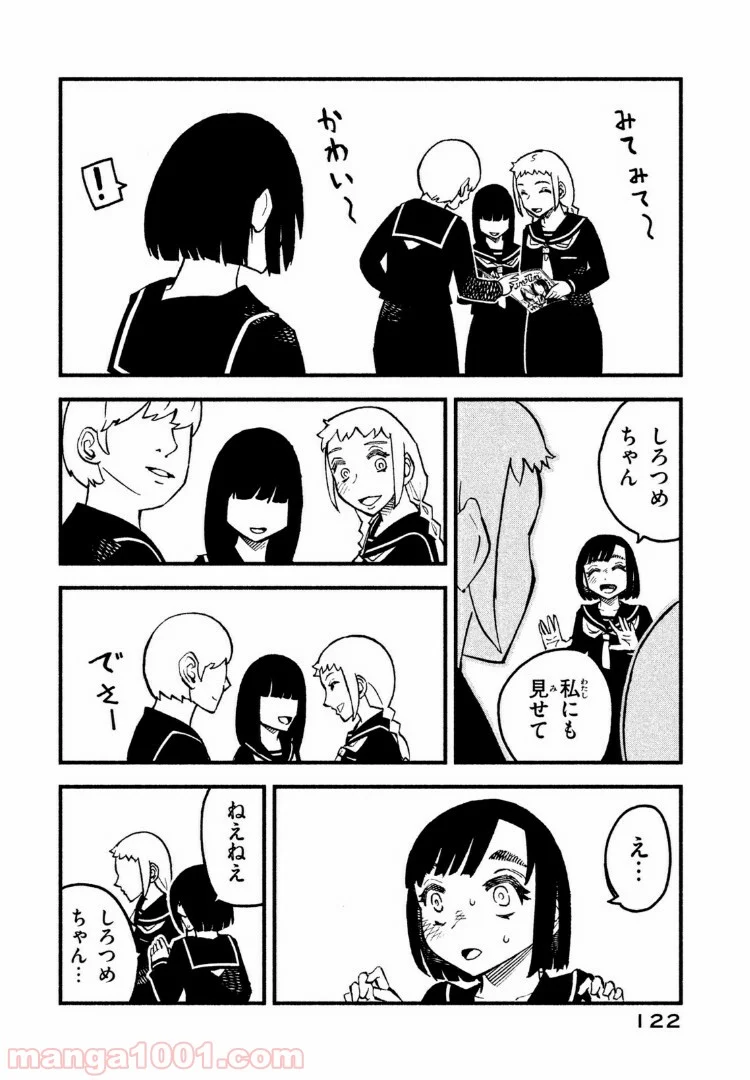 くにはちぶ - 第15.1話 - Page 4