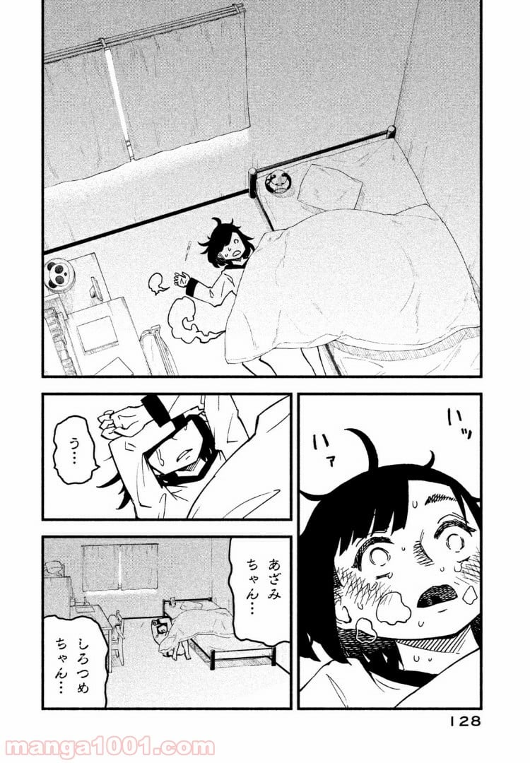 くにはちぶ - 第15.1話 - Page 10