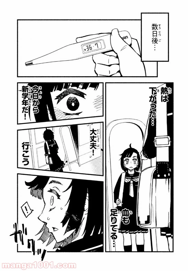 くにはちぶ - 第15.2話 - Page 7