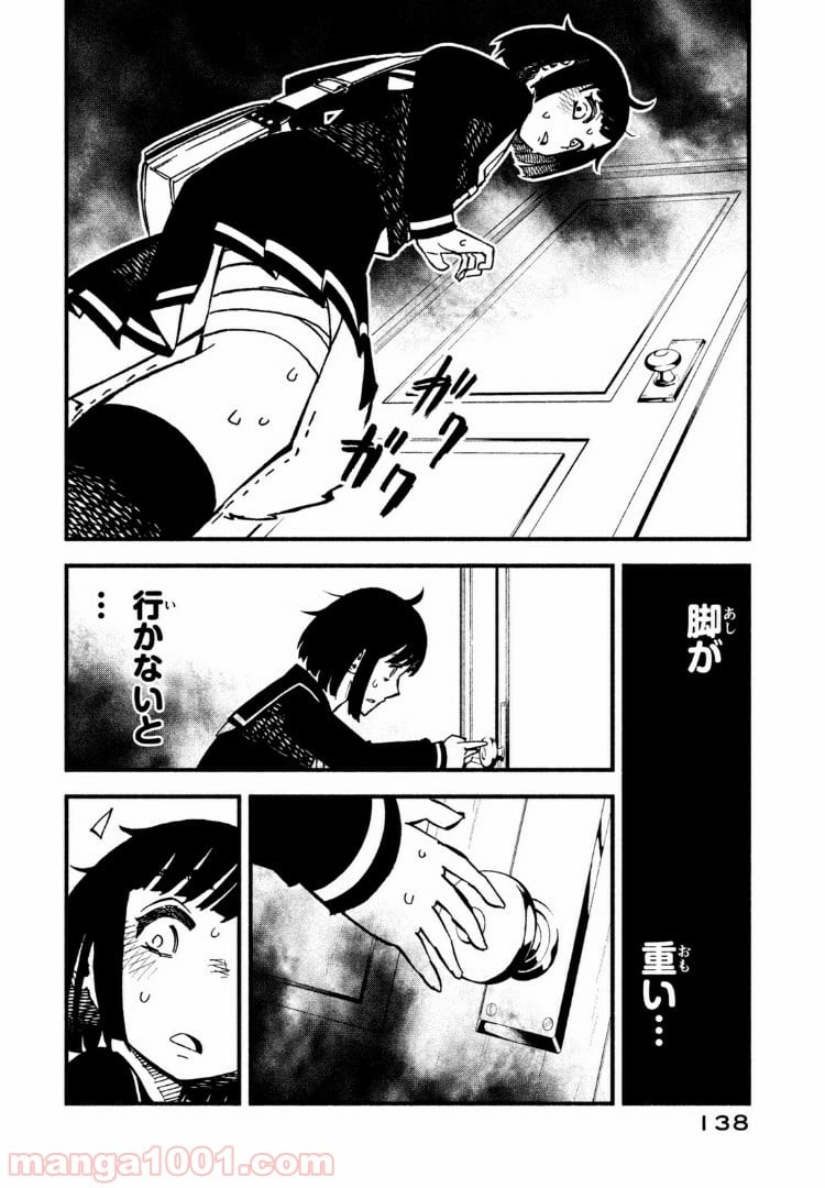 くにはちぶ - 第15.2話 - Page 8