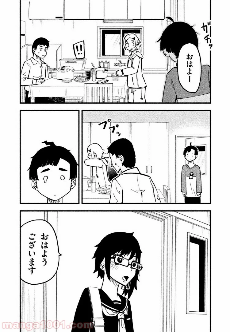 くにはちぶ - 第17.1話 - Page 3