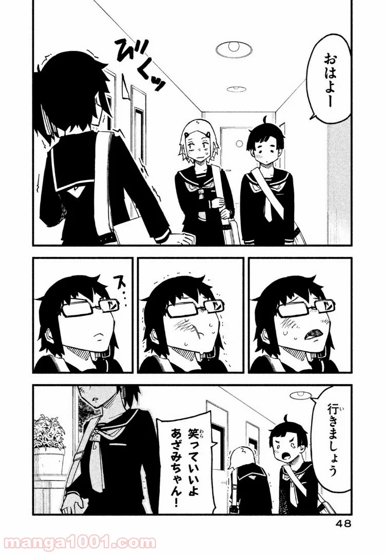 くにはちぶ - 第17.1話 - Page 4