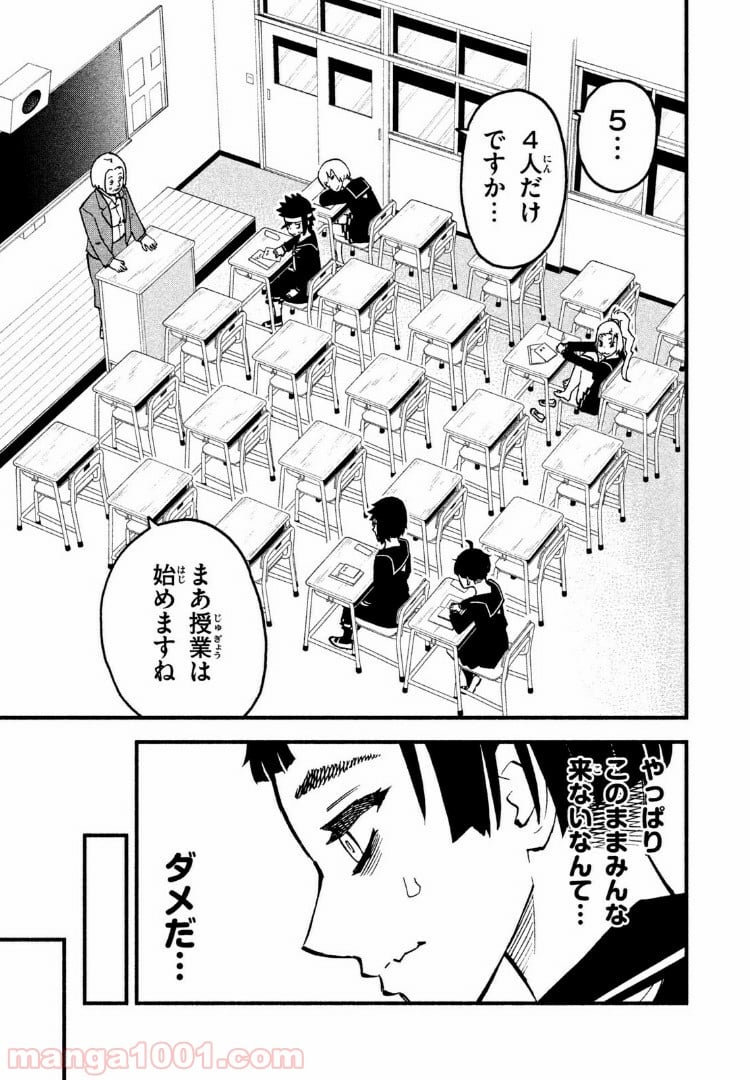 くにはちぶ - 第17.1話 - Page 7