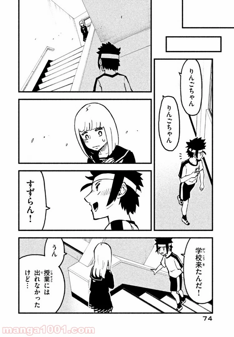 くにはちぶ - 第17.3話 - Page 5