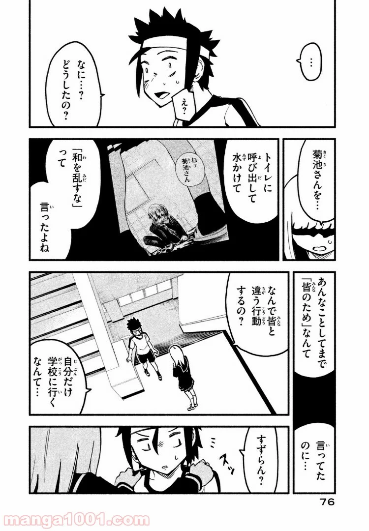 くにはちぶ - 第17.3話 - Page 7