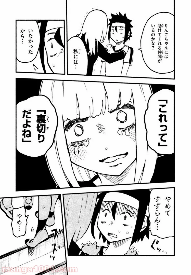 くにはちぶ - 第17.3話 - Page 8