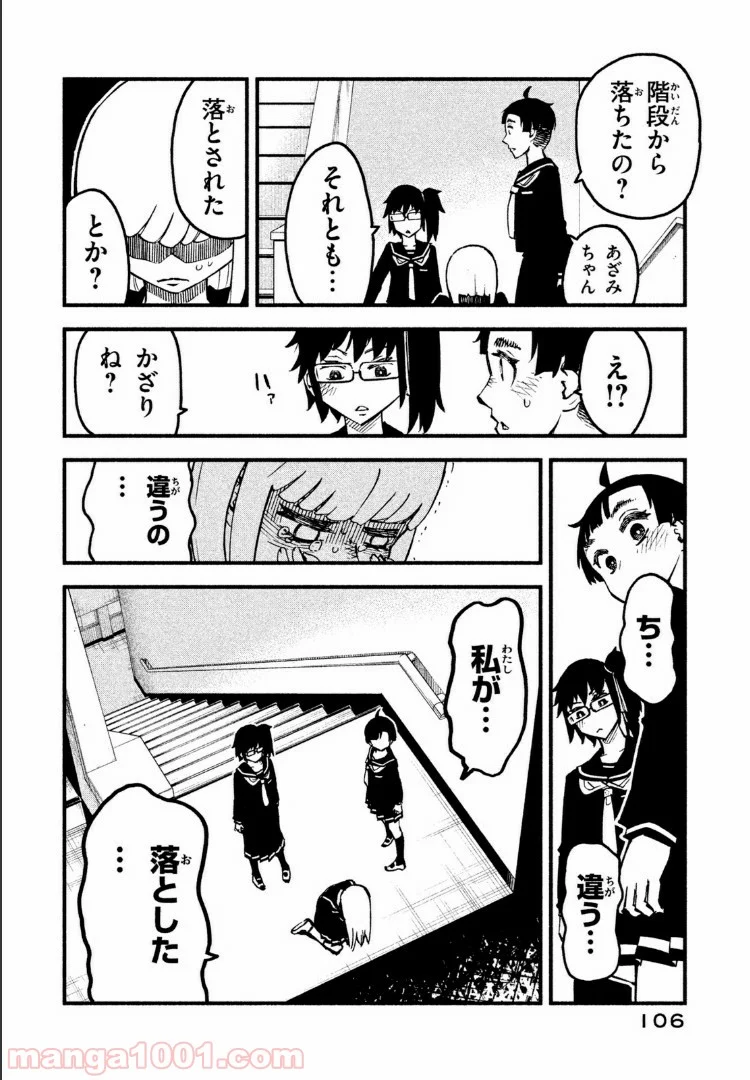 くにはちぶ - 第18.2話 - Page 13