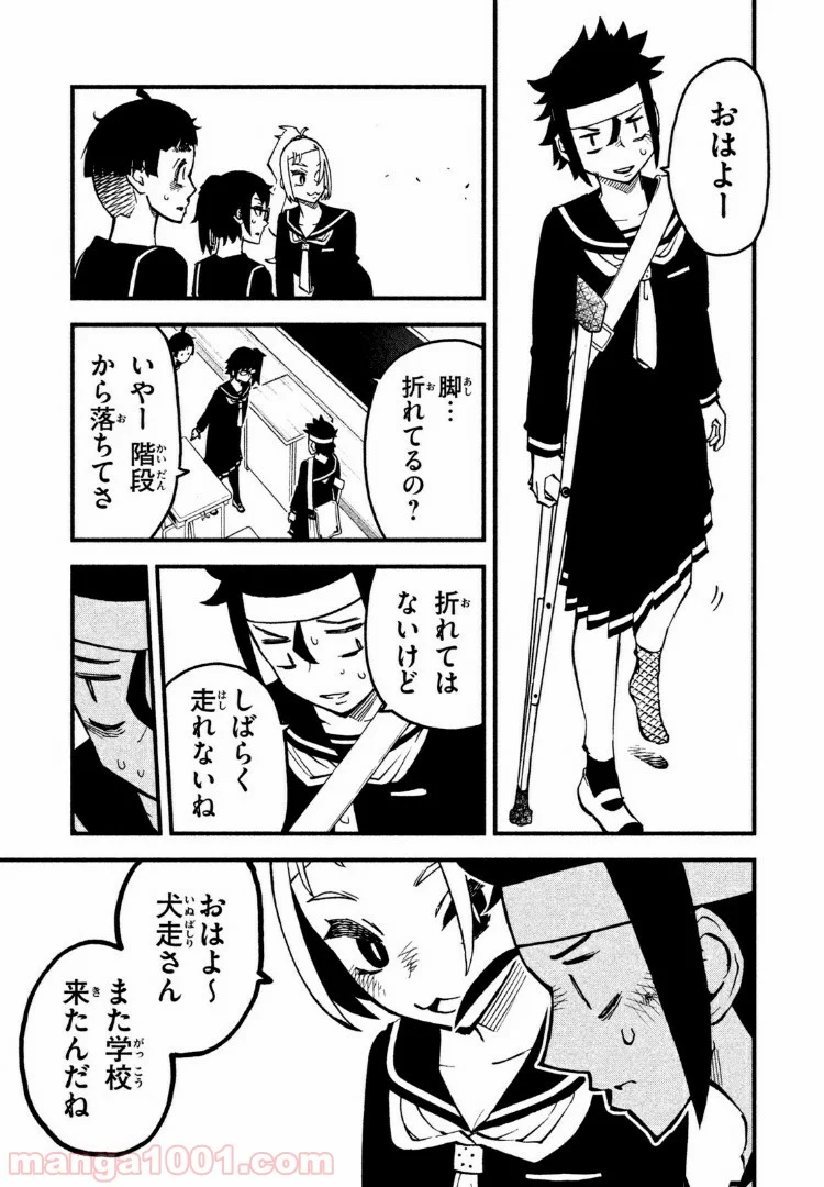 くにはちぶ - 第18.2話 - Page 6