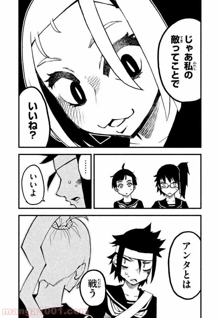 くにはちぶ - 第18.2話 - Page 7