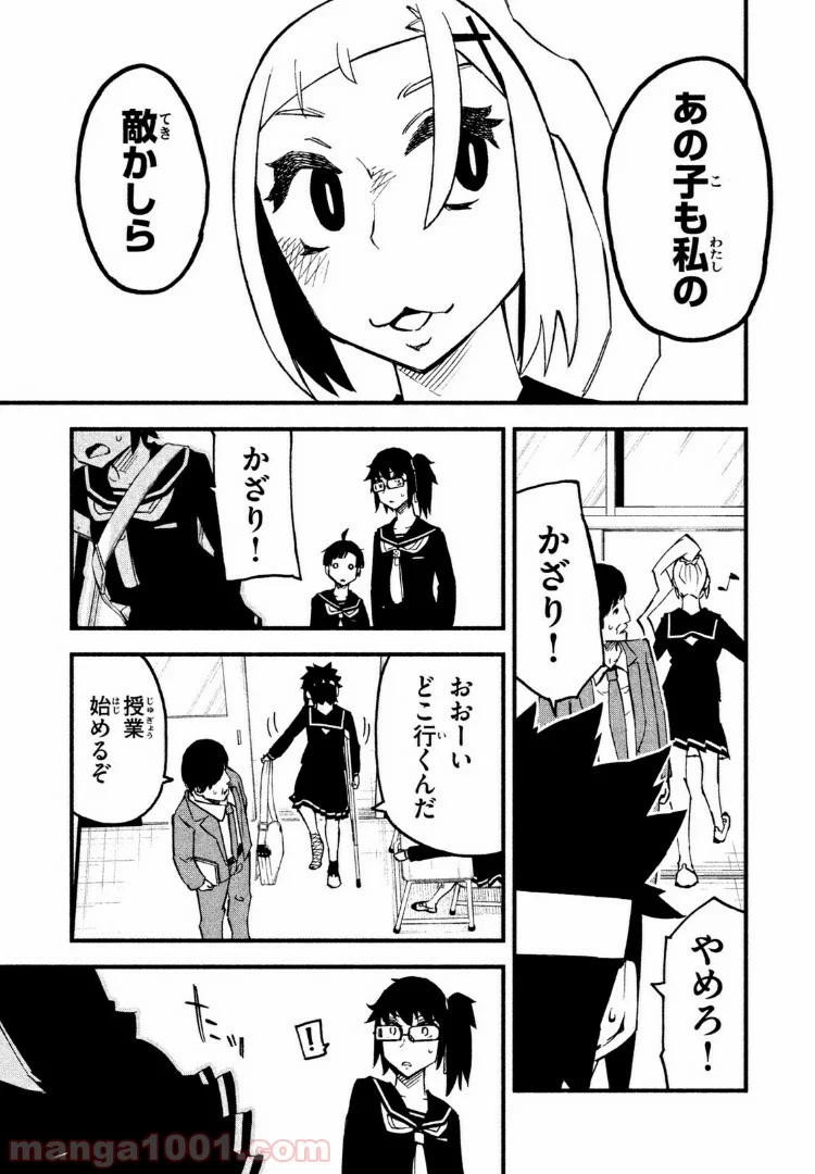 くにはちぶ - 第18.2話 - Page 10