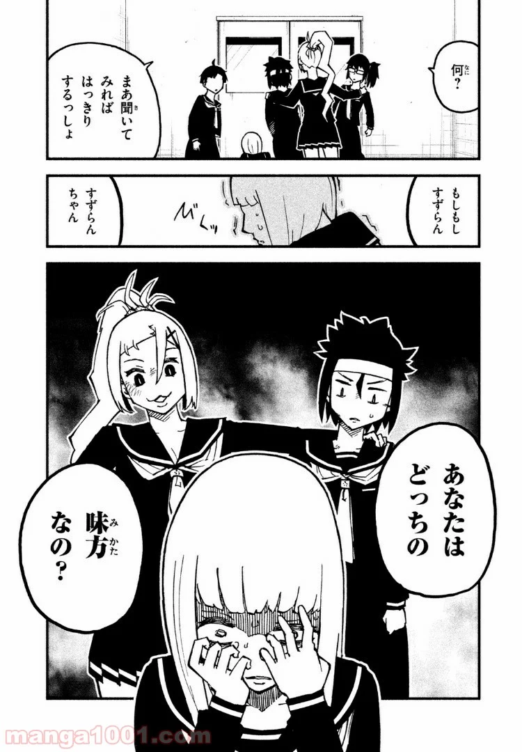 くにはちぶ - 第18.3話 - Page 3