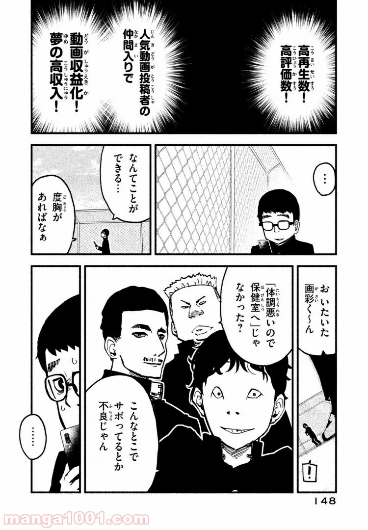 くにはちぶ - 第19.3話 - Page 1