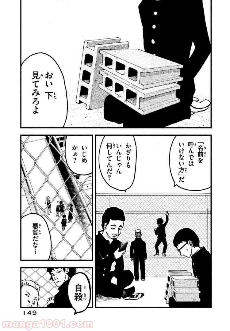 くにはちぶ - 第19.3話 - Page 2